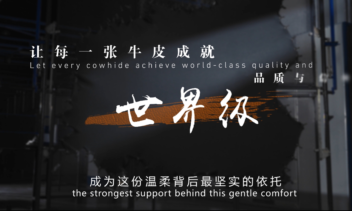 和颂皮业